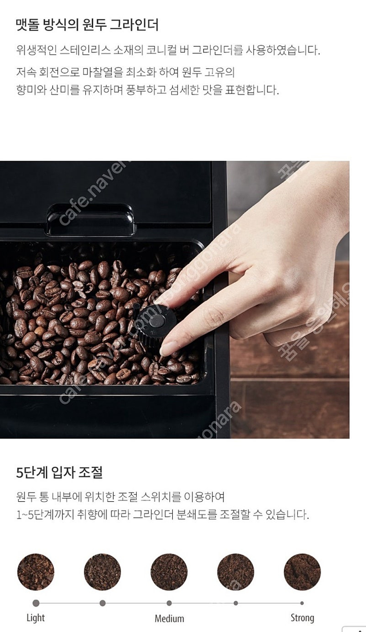 러셀홉스 전자동 커피 머신 이미지