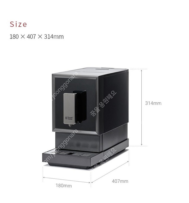 러셀홉스 전자동 커피 머신 이미지