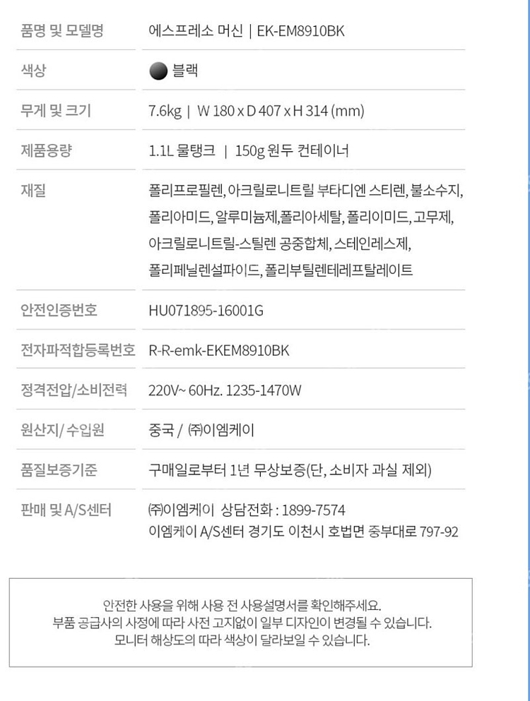 러셀홉스 전자동 커피 머신 이미지