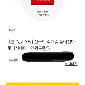 롯데시네마 1만원 관람권 1개 팝니다 [1,500원]