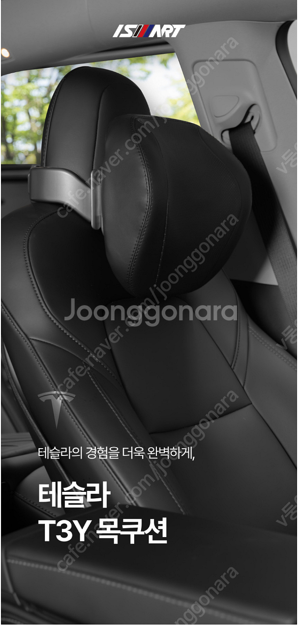 테슬라 주니퍼 헤드레스트 판매합니다.(3세대 컴포터블 ...--3