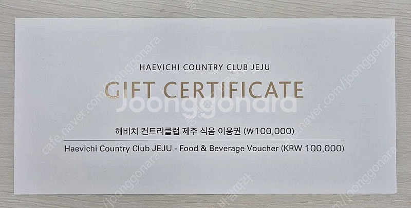 해비치 식음권 팝니다--0