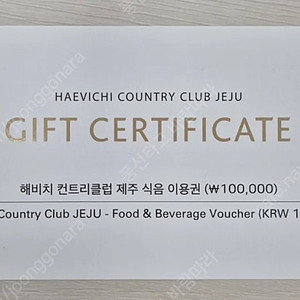 해비치 식음권 팝니다