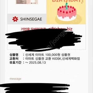 신세계 모바일 교환권 10만원권