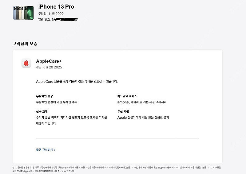 아이폰13 프로 128gb 골드 s급--8