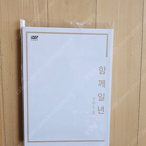 안보라 함께일년 DVD (박성영,서반석,정주원)