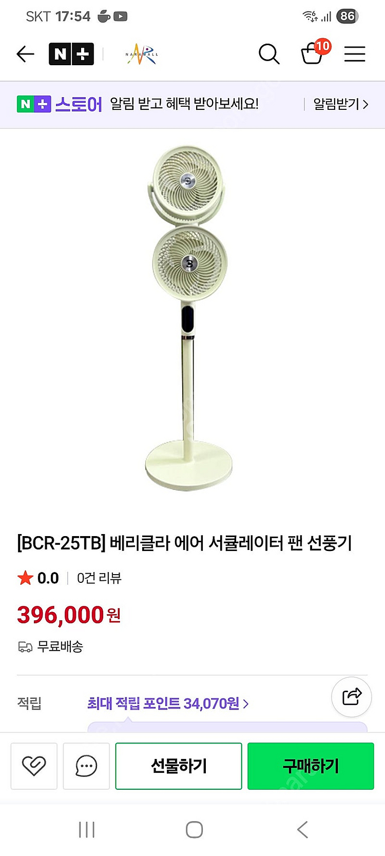 베리클라 에어서큘레이터 판매--0