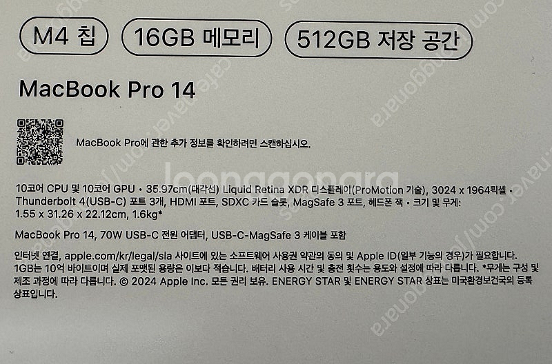 (부산,김해,양산) 맥북프로 14인치 M4 미개봉 16...--1