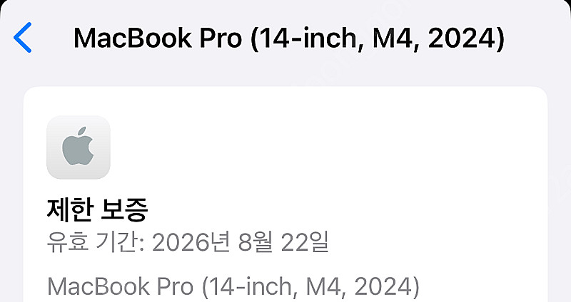 (부산,김해,양산) 맥북프로 14인치 M4 미개봉 16...--2