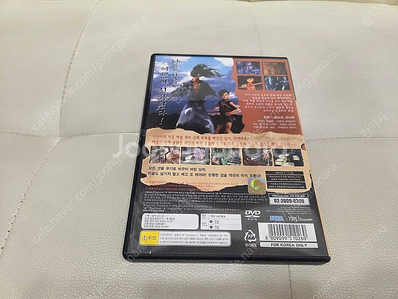 ps2 도로로--2