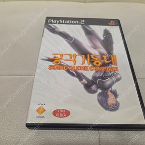 ps2 공각기동대
