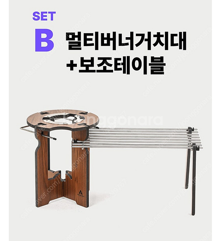 캠퍼필드 버너 거치대 테이블--0