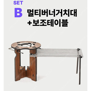 캠퍼필드 버너 거치대 테이블
