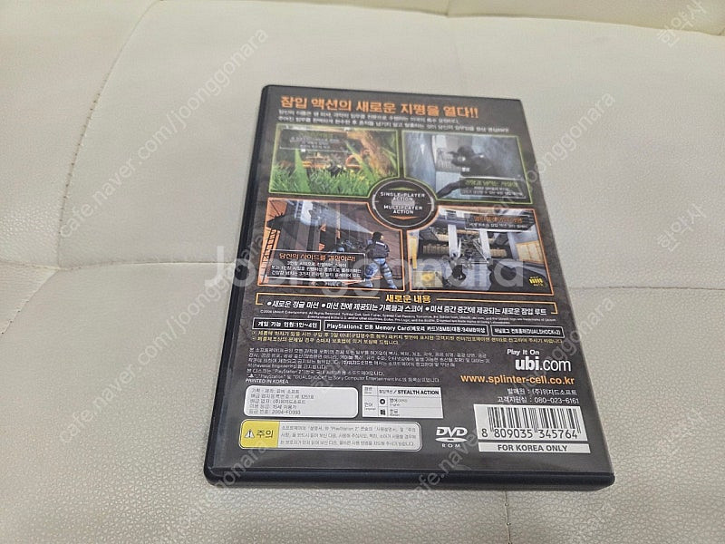 ps2 스플린터셀--2