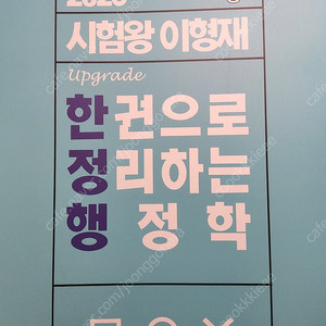 26 권규호 신유형 국어의 정석, 심우철 문법, 이동기 보카, 이형재 한정행