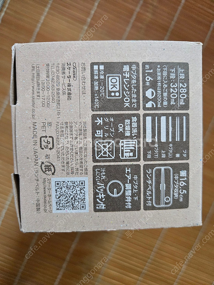 무민 포레스트 2단 도시락통 (미사용)--4
