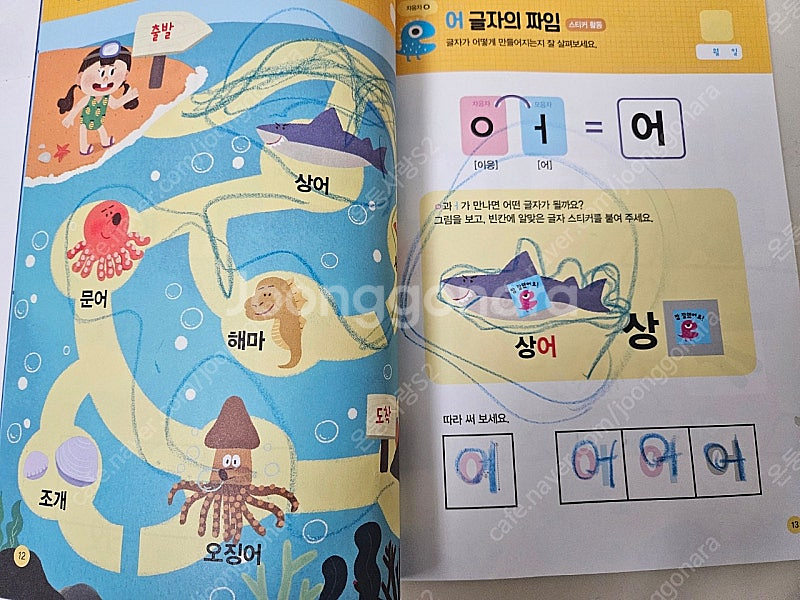 기초튼튼 한글과수학 만3,만4,만5세 셋트(8권)--5