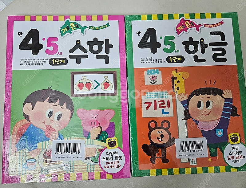 기초튼튼 한글과수학 만3,만4,만5세 셋트(8권)--7