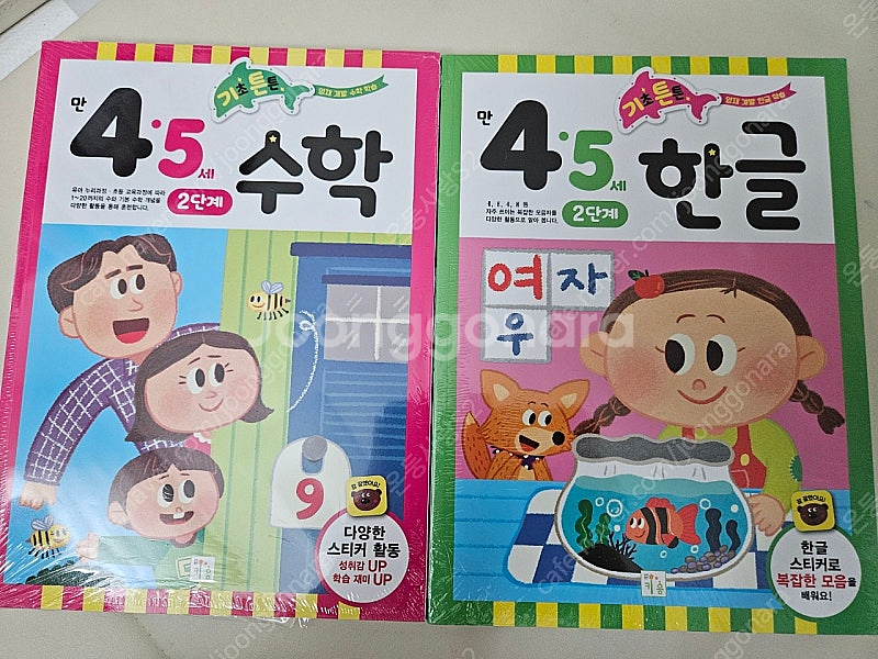 기초튼튼 한글과수학 만3,만4,만5세 셋트(8권)--8