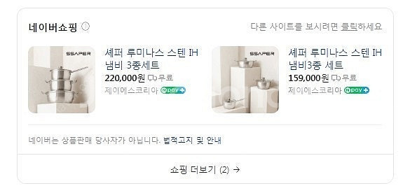 루미나스 풀스텐 인덕션가능 냄비3종 18편수 20양수 ...--8