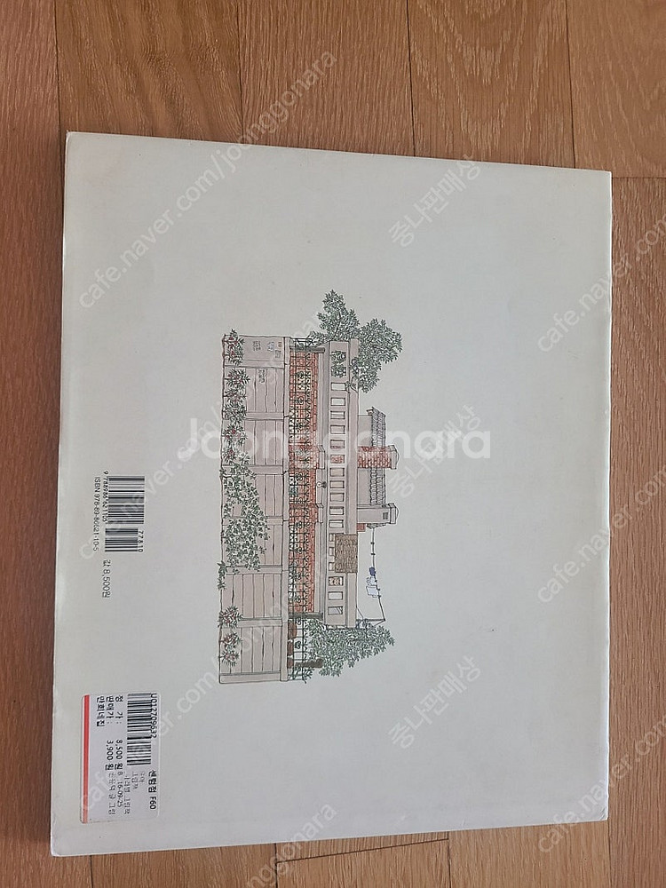 만희네집 길벗어린이 반값택포--1