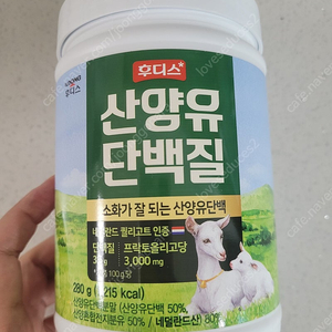 산양유 단백질 새상품