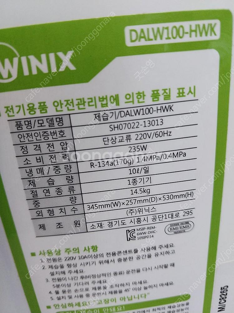 제습기--5