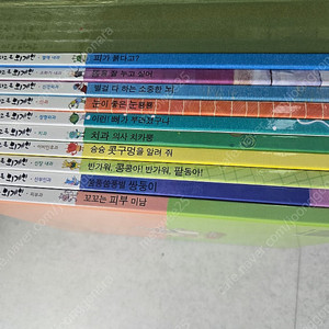 별똥별을 타고 온 외계인 인체학습도서 유아책