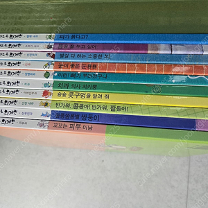 별똥별을 타고 온 외계인 인체학습도서 유아책