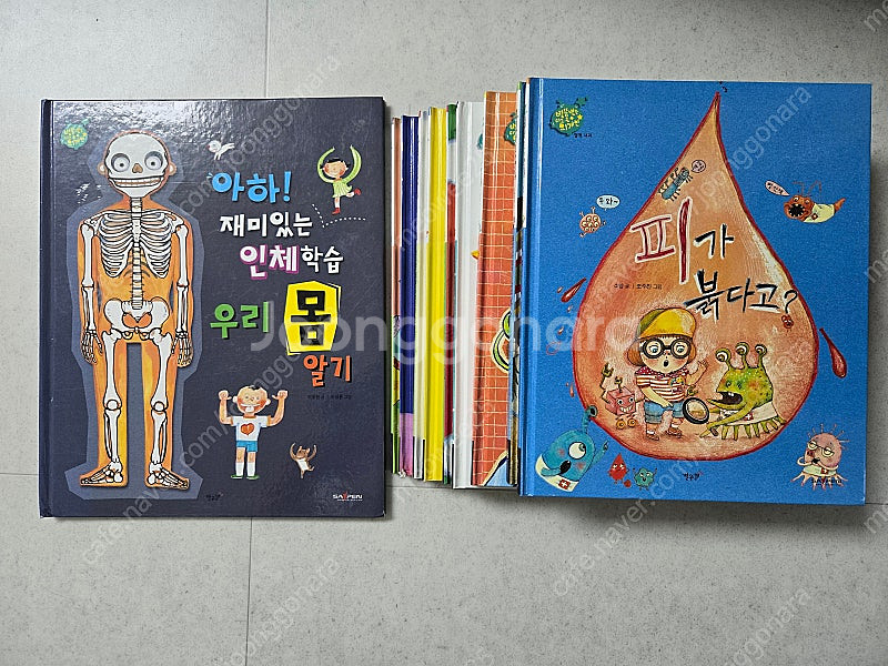 별똥별을 타고 온 외계인 인체학습도서 유아책--1