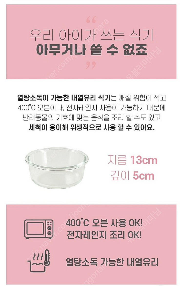 리틀팩토리 반려동물 유리 식기 1구 낮은형 민트 택포--1