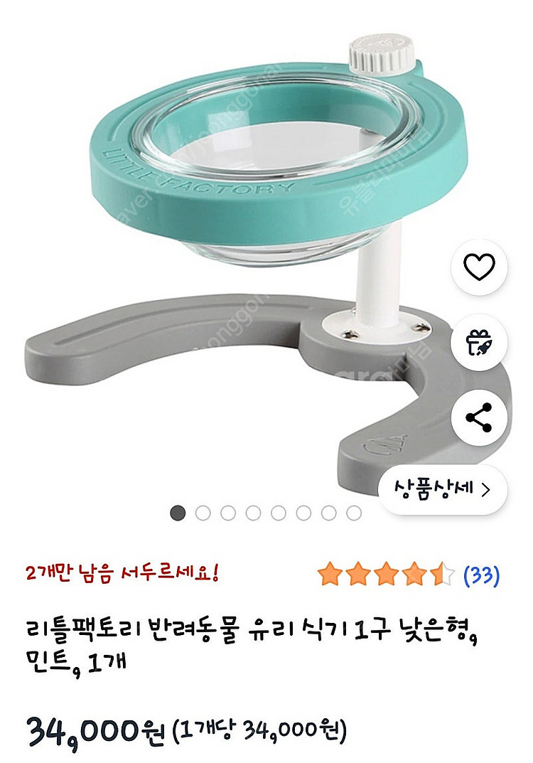 리틀팩토리 반려동물 유리 식기 1구 낮은형 민트 택포--2