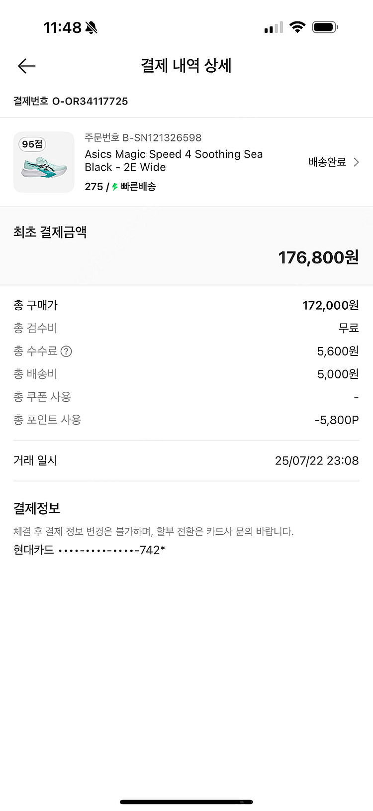 런닝화 아식스 메직스피드 4(2E), 275사이즈 (실...--8