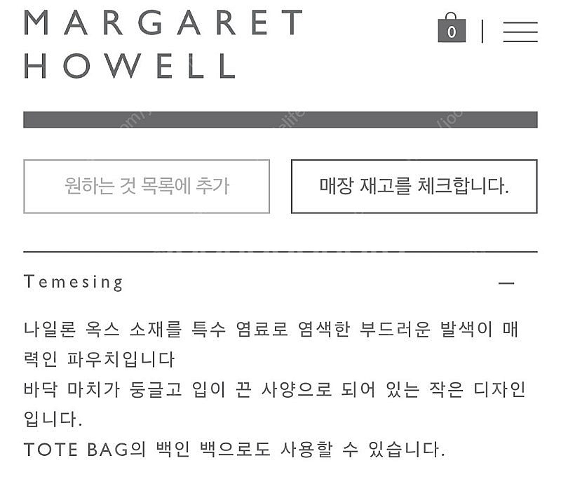 MARGARET HOWELL 마가렛호웰 가방 MHL--3