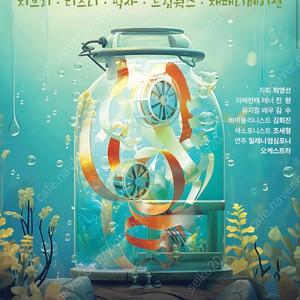 대전 썸머 무비 콘서트 디즈니 B구역 1열 1매 양도 리베란테 진원 김수