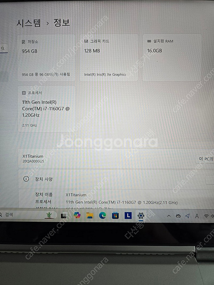 [남양주] 씽크패드 X1 티타늄 요가 최고사양 [X1 ...--7