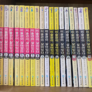 주니어아가페) 미술관이 살아있다 구약 +신약 총18권 (택포 86000원)