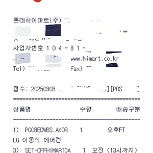 LG 듀얼호스 이동식 에어컨 새상품 판매합니다