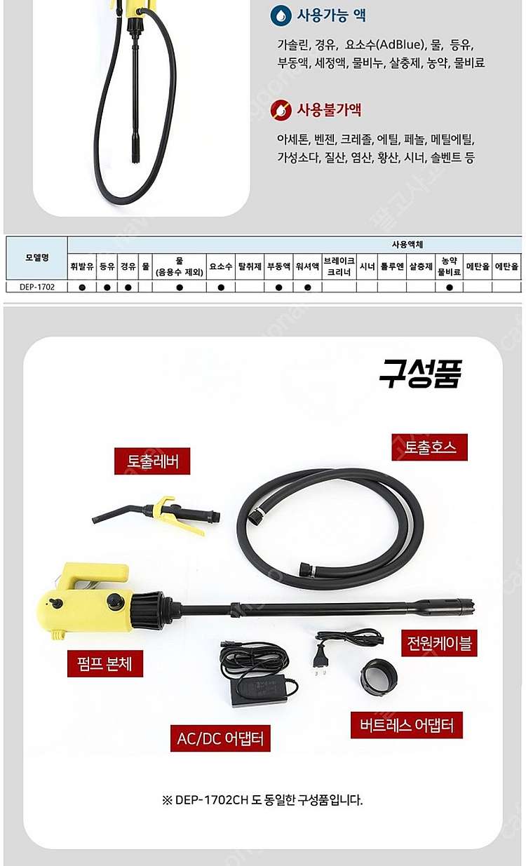 전동드럼펌프 DEP-1702 38mm--4