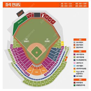 8/13(수) 한화 롯데 3루 내야지정석B 123구역 32열 2연석 최저가(장당 2만원)