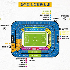 8/9 울산HD vs 제주SK 3인 프리미엄테이블석 양도
