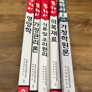 독학사 2단계 책 팝니다