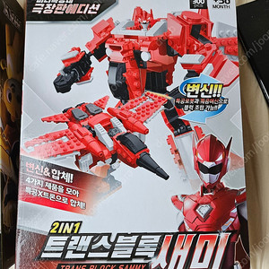 트랜스 블록 새미 새상품 장난감