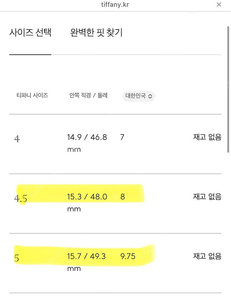 티파니앤코 실버링. 다이아2p 열쇠링--8
