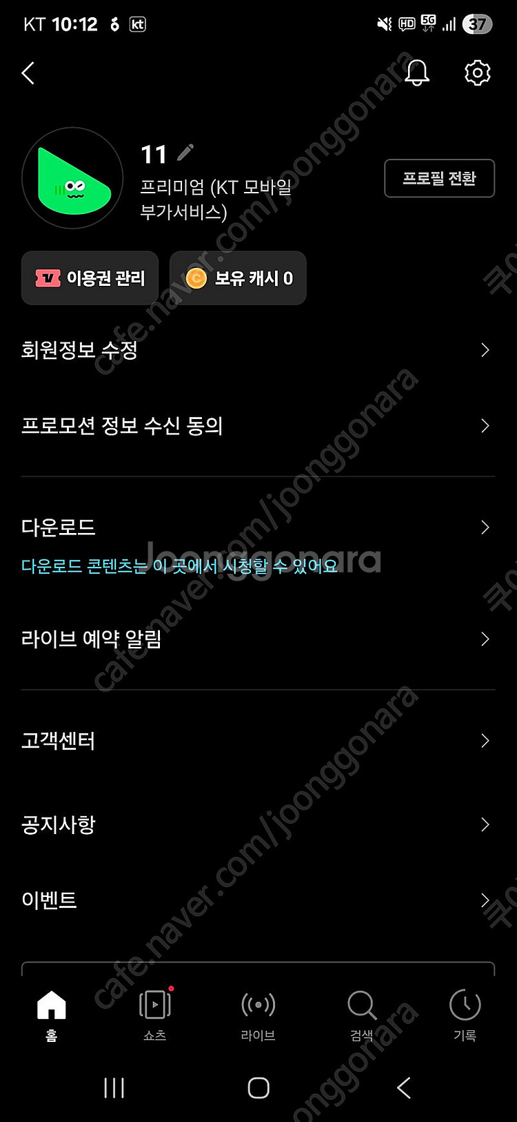 넷플릭스 프리미엄 파티 모집--0