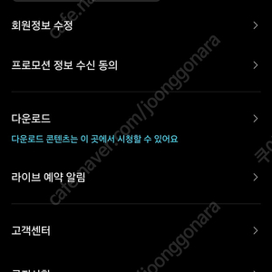 넷플릭스 프리미엄 파티 모집