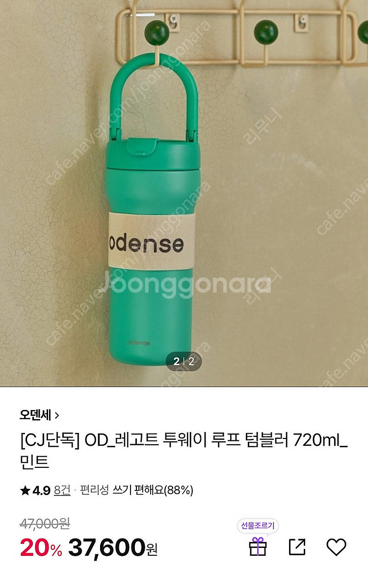레고트 투웨이 루프 텀블러 720ml 민트--0