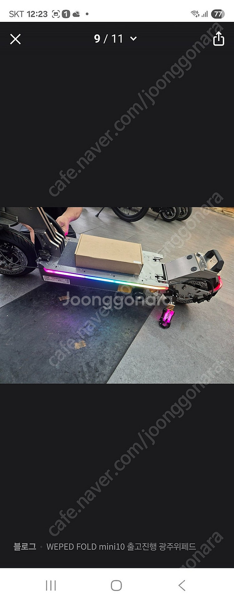 위페드 미니10 전동킥보드 팜니다--1