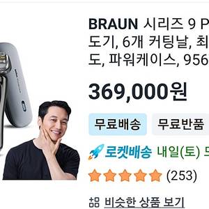 브라운 9PRO+ 전기면도기 세트 9566CC + 파워케이스