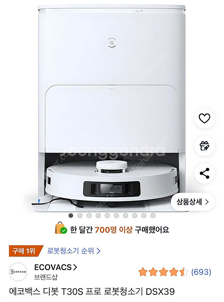 삽니다))에코백스 T30S 미개봉 및 사용품--0